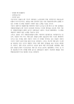 [GPS] GPS의 원리와 미래-8