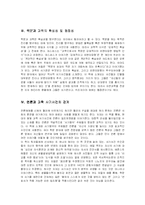 [인간과 과학] 과학의 사기꾼 - 세계를 뒤흔든 과학 사기사건과 그 주인공들의 변명-4