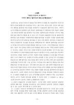 [교육학, 리더십] 통합교육에서교육리더십찾기-12