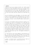 귀족(vip)마케팅의 특징과 사례-2
