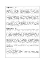 귀족(vip)마케팅의 특징과 사례-3
