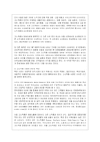 귀족(vip)마케팅의 특징과 사례-4