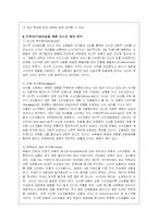 귀족(vip)마케팅의 특징과 사례-5