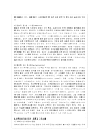 귀족(vip)마케팅의 특징과 사례-6