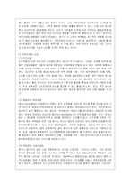 귀족(vip)마케팅의 특징과 사례-7