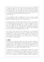 귀족(vip)마케팅의 특징과 사례-8