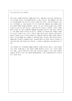 귀족(vip)마케팅의 특징과 사례-9