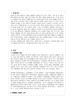 우울증의 원인과 증상 및 치료(A+레포트)-2