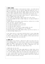 우울증의 원인과 증상 및 치료(A+레포트)-3