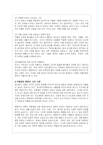 우울증의 원인과 증상 및 치료(A+레포트)-4