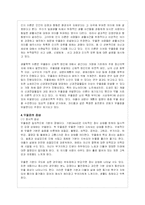 우울증의 원인과 증상 및 치료(A+레포트)-5