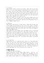 우울증의 원인과 증상 및 치료(A+레포트)-6