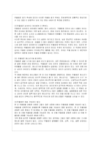 우울증의 원인과 증상 및 치료(A+레포트)-7