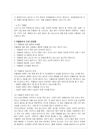 우울증의 원인과 증상 및 치료(A+레포트)-10