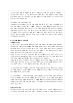 우울증의 원인과 증상 및 치료(A+레포트)-11