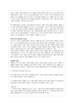 우울증의 원인과 증상 및 치료(A+레포트)-12