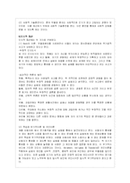 우울증의 원인과 증상 및 치료(A+레포트)-13