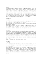 우울증의 원인과 증상 및 치료(A+레포트)-14