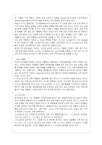 우울증의 원인과 증상 및 치료(A+레포트)-15