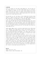 우울증의 원인과 증상 및 치료(A+레포트)-16