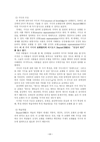 [교직, 교육학] 브루너와 오스벨(Bruner & Ausubel), Gagn&eacute;(가네)의 수업이론 비교-2