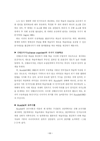 [교직, 교육학] 브루너와 오스벨(Bruner & Ausubel), Gagn&eacute;(가네)의 수업이론 비교-5
