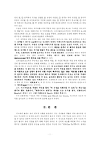 [희곡] 사천의 착한 사람 분석, 서평 [A++]-2