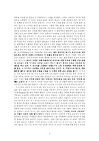 [희곡] 사천의 착한 사람 분석, 서평 [A++]-3