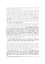 [희곡] 사천의 착한 사람 분석, 서평 [A++]-4