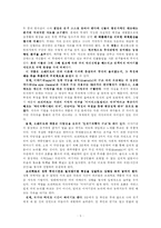 [희곡] 사천의 착한 사람 분석, 서평 [A++]-5
