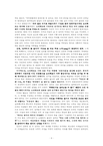 [희곡] 사천의 착한 사람 분석, 서평 [A++]-6