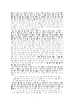 [희곡] 사천의 착한 사람 분석, 서평 [A++]-7