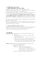 [교육사회] 사회불평등과 교육에 관하여 [A+]-5