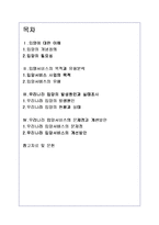 (유아교육)우리나라 입양서비스의 실태 및 문제점과 개선방안(A+)-1