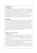(유아교육)우리나라 입양서비스의 실태 및 문제점과 개선방안(A+)-2