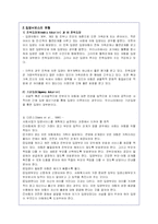 (유아교육)우리나라 입양서비스의 실태 및 문제점과 개선방안(A+)-3