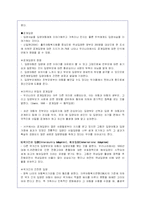 (유아교육)우리나라 입양서비스의 실태 및 문제점과 개선방안(A+)-5
