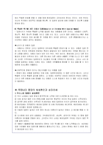 (유아교육)우리나라 입양서비스의 실태 및 문제점과 개선방안(A+)-6