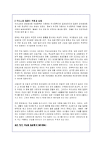 (유아교육)우리나라 입양서비스의 실태 및 문제점과 개선방안(A+)-7