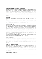 (유아교육)우리나라 입양서비스의 실태 및 문제점과 개선방안(A+)-12