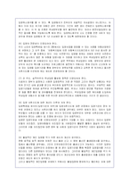 (유아교육)우리나라 입양서비스의 실태 및 문제점과 개선방안(A+)-14