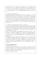 (유아교육)우리나라 입양서비스의 실태 및 문제점과 개선방안(A+)-15