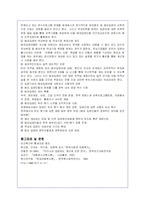 (유아교육)우리나라 입양서비스의 실태 및 문제점과 개선방안(A+)-17