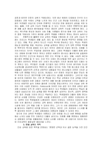 [인성 교육] 인성 교육의 목적과 방향-3