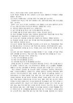 [인성 교육] 인성 교육의 목적과 방향-6