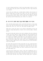 [인간과 과학] 에너지 주권 - 헤르만 셰어의 21세기 에너지 생존전략 [인간과 과학]-4