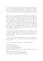 [인간과 과학] 에너지 주권 - 헤르만 셰어의 21세기 에너지 생존전략 [인간과 과학]-5