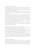 [인간과 과학] [인간과 과학] 과학의 사기꾼을 읽고(서평)-세계를 뒤흔든 과학 사기사건과 그 주인공들의 변명-2