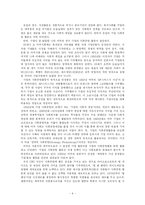 [경영과 사회] 유한킴벌리의 사회공헌-5