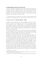[경영과 사회] 유한킴벌리의 사회공헌-11